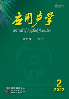 應(yīng)用聲學(xué)期刊