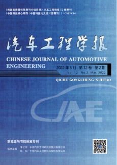 汽車工程學(xué)報(bào)期刊
