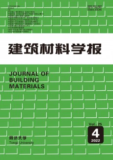 建筑材料學(xué)報期刊