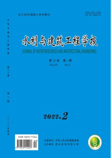 水利與建筑工程學(xué)報(bào)期刊