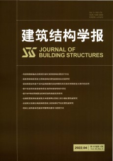 建筑結(jié)構(gòu)學(xué)報期刊
