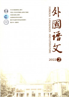 外國語文期刊