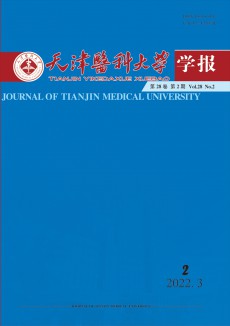 天津醫(yī)科大學(xué)學(xué)報期刊