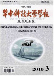 華中科技大學(xué)學(xué)報(bào)·自然科學(xué)版期刊