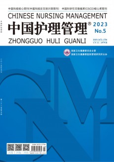 中國護理管理期刊
