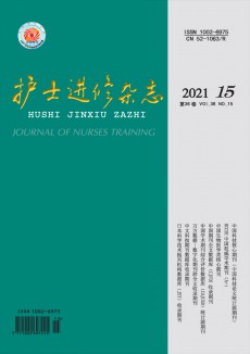 護(hù)士進(jìn)修期刊