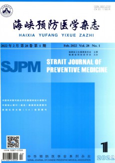 海峽預防醫(yī)學