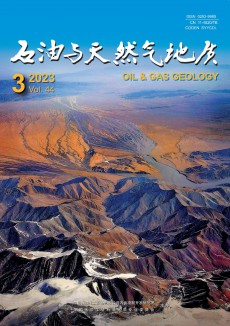 石油與天然氣地質(zhì)期刊