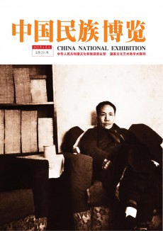 中國民族博覽期刊