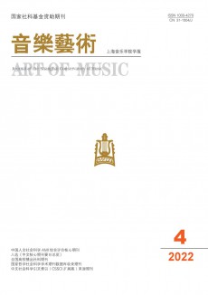 音樂藝術(shù)期刊
