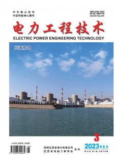 電力工程技術(shù)期刊