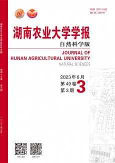 湖南農(nóng)業(yè)大學(xué)學(xué)報(bào)·自然科學(xué)版期刊