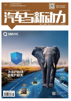 汽車與新動(dòng)力期刊