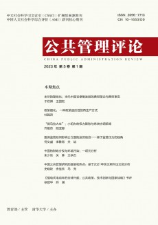 公共管理評(píng)論期刊
