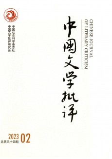 中國文學(xué)批評(píng)期刊
