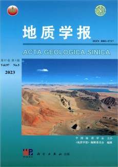 地質(zhì)學(xué)報(bào)期刊
