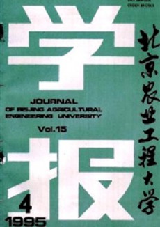 北京農(nóng)業(yè)工程大學學報期刊