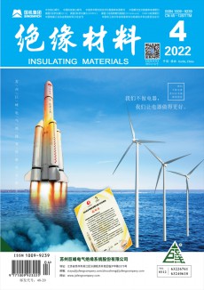 絕緣材料通訊期刊