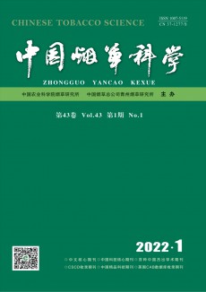 中國(guó)煙草期刊