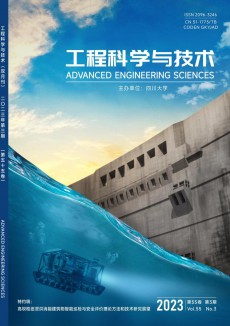 成都科技大學(xué)學(xué)報期刊