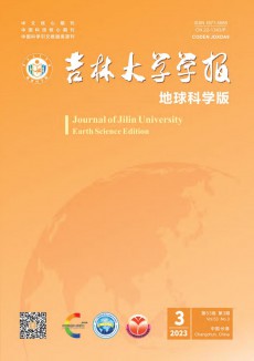 長春地質學院學報期刊