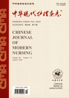 現(xiàn)代護(hù)理期刊