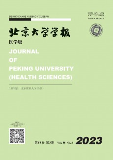 北京大學(xué)學(xué)報·醫(yī)學(xué)版期刊