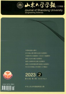 山東大學(xué)學(xué)報·工學(xué)版期刊