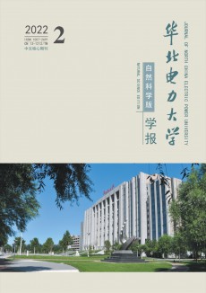 華北電力大學(xué)學(xué)報·自然科學(xué)版期刊