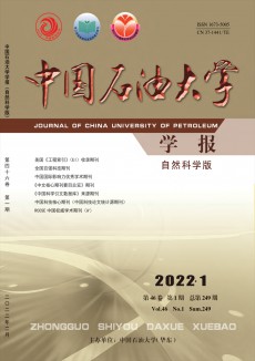 中國(guó)石油大學(xué)學(xué)報(bào)·自然科學(xué)版期刊