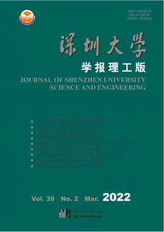 深圳大學(xué)學(xué)報·理工版期刊