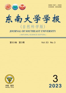 東南大學(xué)學(xué)報·自然科學(xué)版期刊