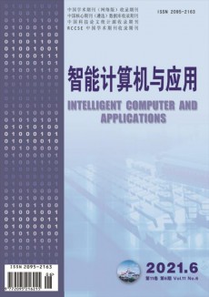 智能計(jì)算機(jī)與應(yīng)用期刊