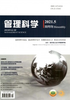 管理科學(xué)期刊