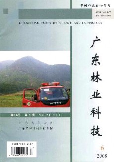 廣東林業(yè)科技期刊