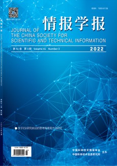 情報學(xué)報期刊