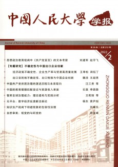 中國人民大學(xué)學(xué)報(bào)期刊