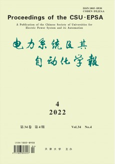 電力系統(tǒng)及其自動(dòng)化學(xué)報(bào)期刊