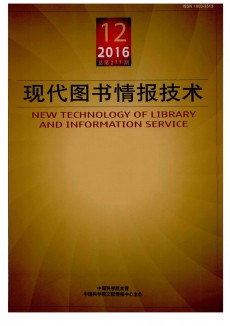 現(xiàn)代圖書情報技術(shù)