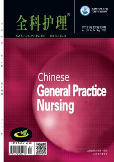 全科護理期刊