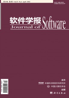 軟件學(xué)報(bào)期刊