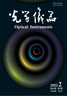 光學(xué)儀器期刊