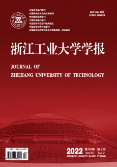 浙江工業(yè)大學(xué)學(xué)報期刊