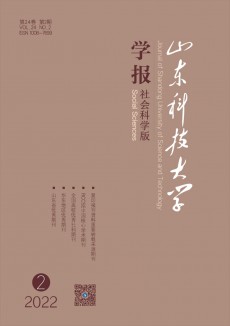 山東科技大學(xué)學(xué)報·自然科學(xué)版期刊