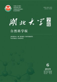 湖北大學(xué)學(xué)報(bào)·哲學(xué)社會(huì)科學(xué)版期刊
