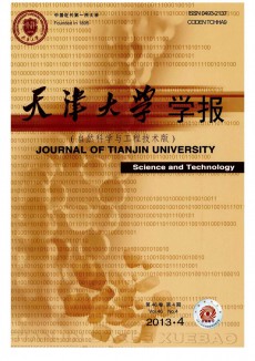 天津大學(xué)學(xué)報(bào)·社會(huì)科學(xué)版期刊