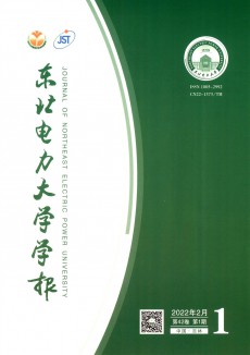 東北電力大學(xué)學(xué)報期刊