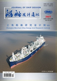 船舶設(shè)計通訊