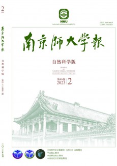 南京師大學(xué)報·自然科學(xué)版期刊