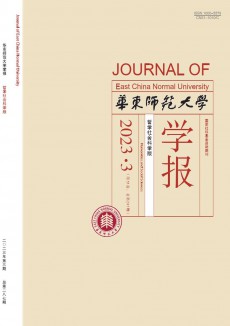 華東師范大學學報·哲學社會科學版期刊